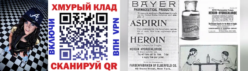 Купить закладки  Шатура  Героин хмурый 