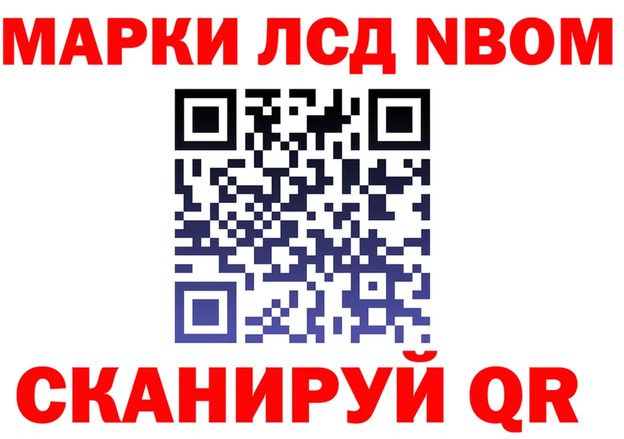 Марки NBOMe 1,8мг ONION shop hydra Шатура