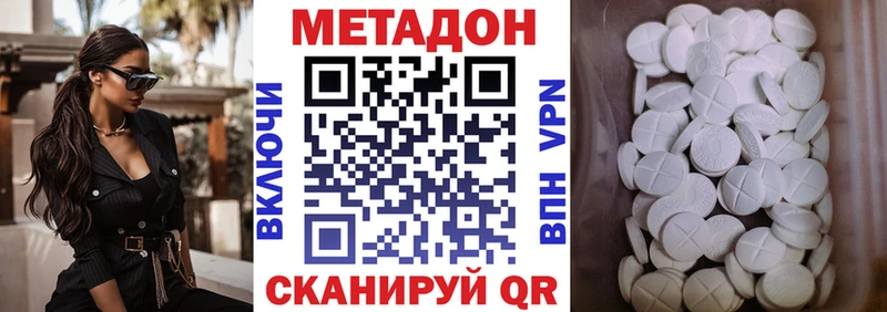 Метадон белоснежный  Купить где  Шатура 